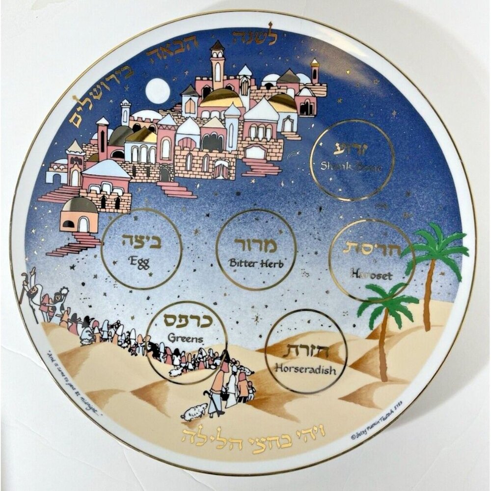 Gold Gilded 15" Seder Plate in Great Condition (used) Betsy Platkin Teutsch